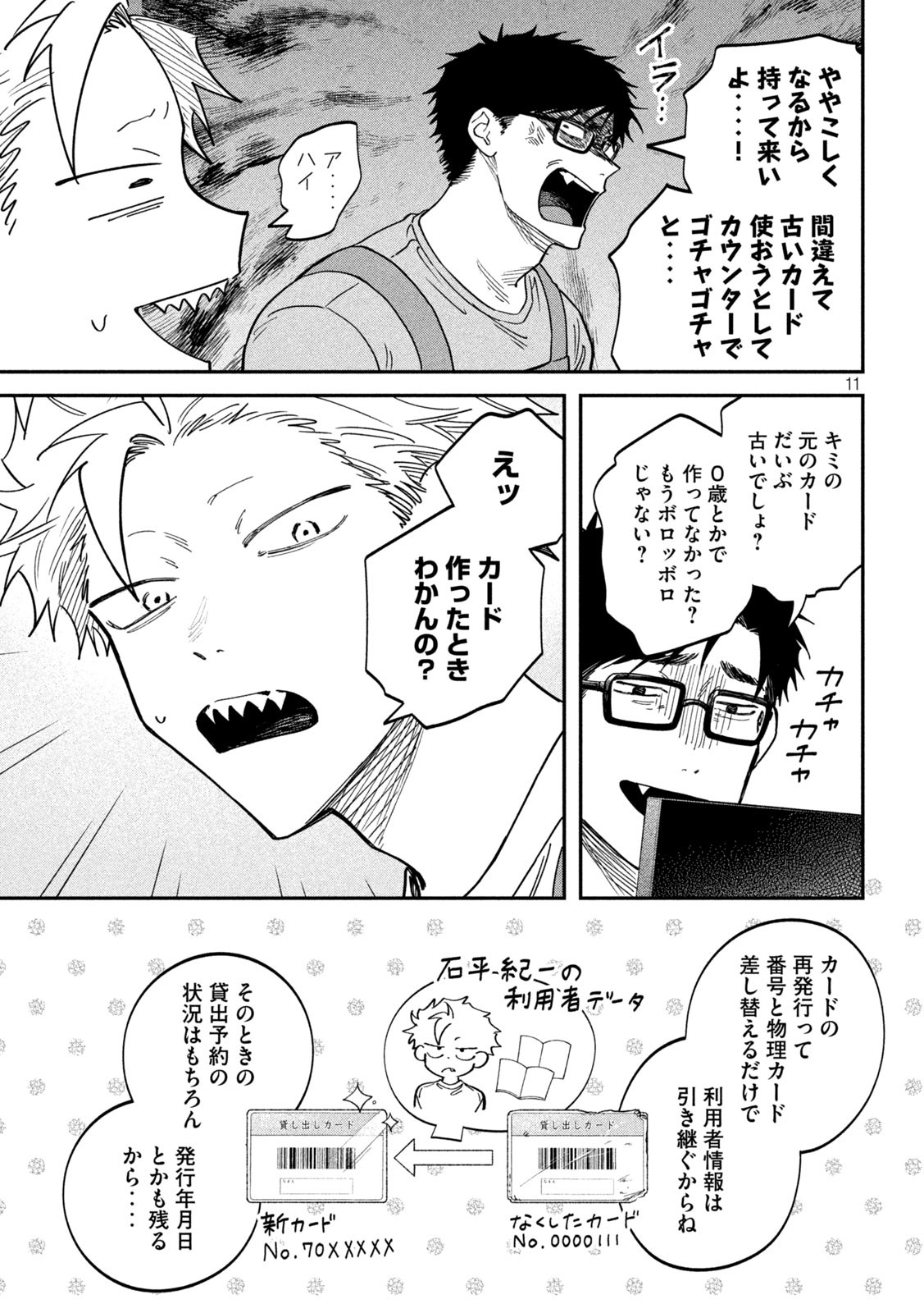 Zeikin de Katta Hon Chap 137 - Next Chap 138