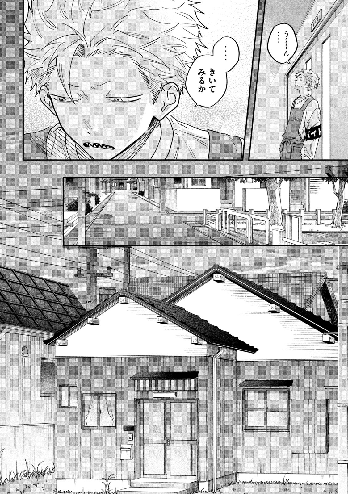 Zeikin de Katta Hon Chap 137 - Next Chap 138