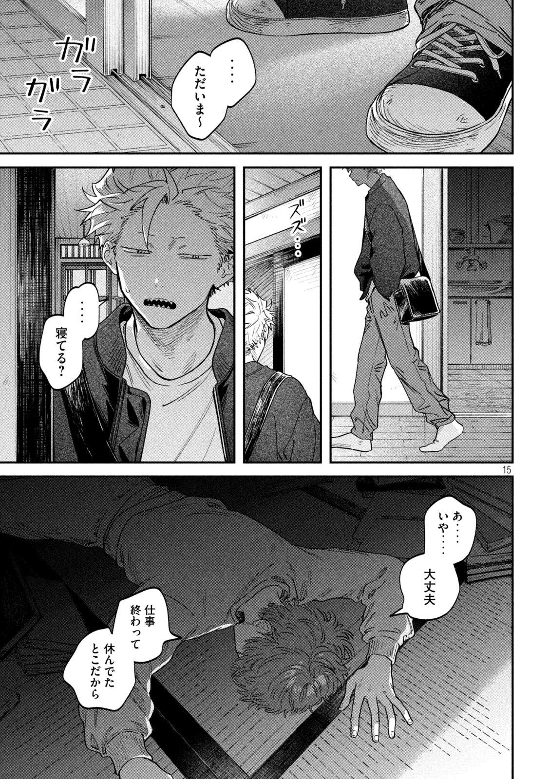 Zeikin de Katta Hon Chap 137 - Next Chap 138