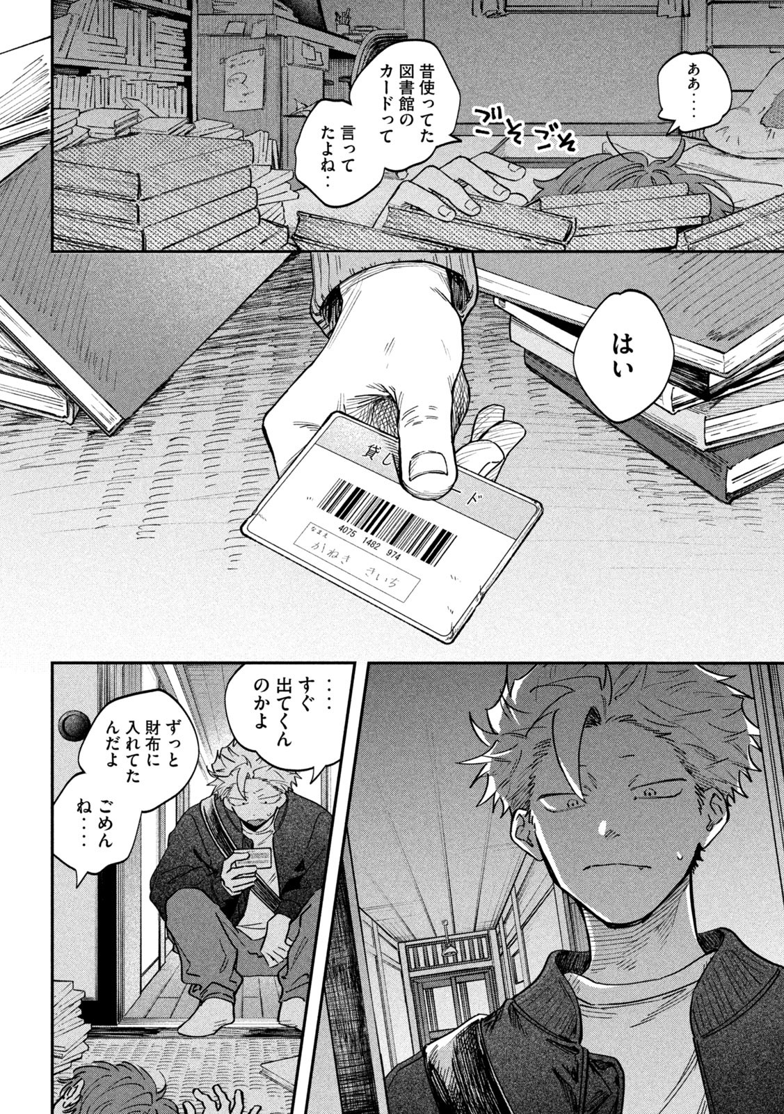 Zeikin de Katta Hon Chap 137 - Next Chap 138