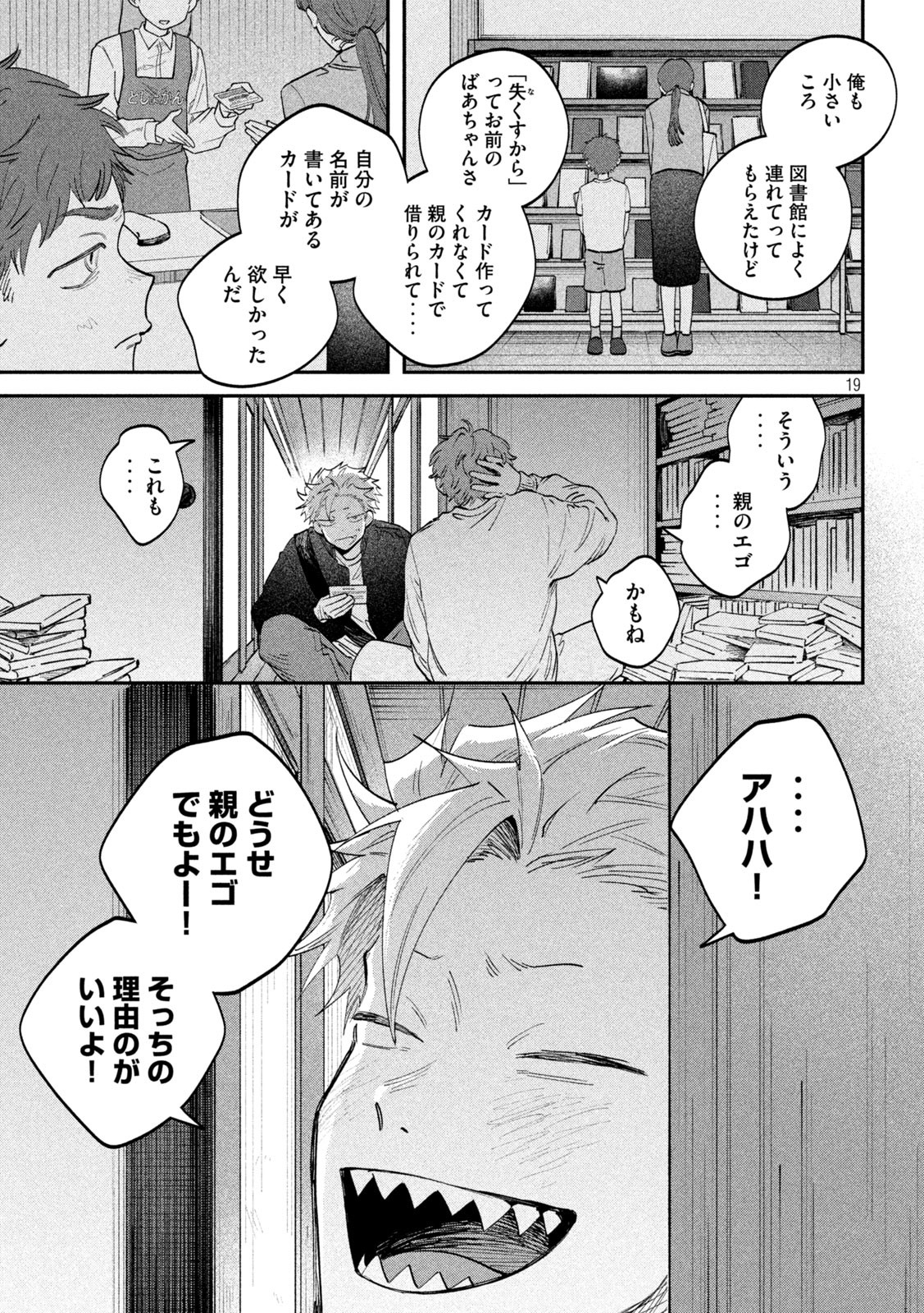 Zeikin de Katta Hon Chap 137 - Next Chap 138