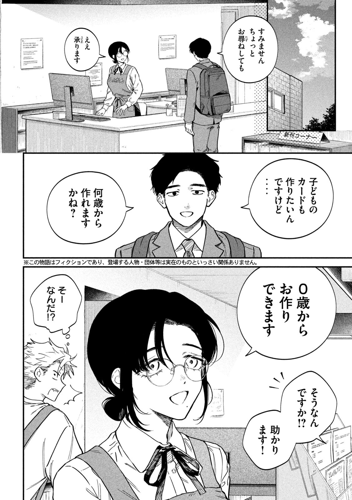 Zeikin de Katta Hon Chap 137 - Next Chap 138