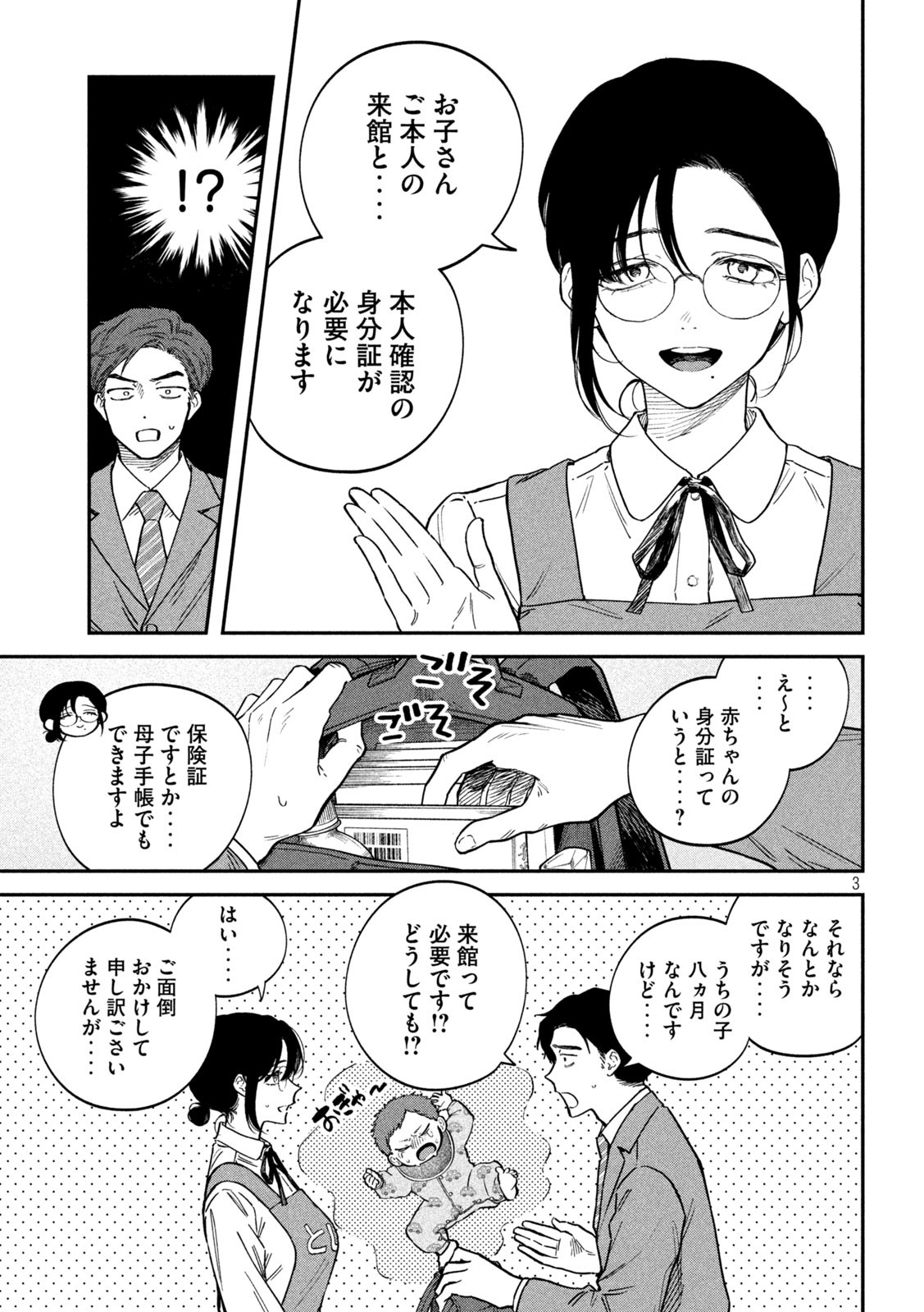 Zeikin de Katta Hon Chap 137 - Next Chap 138