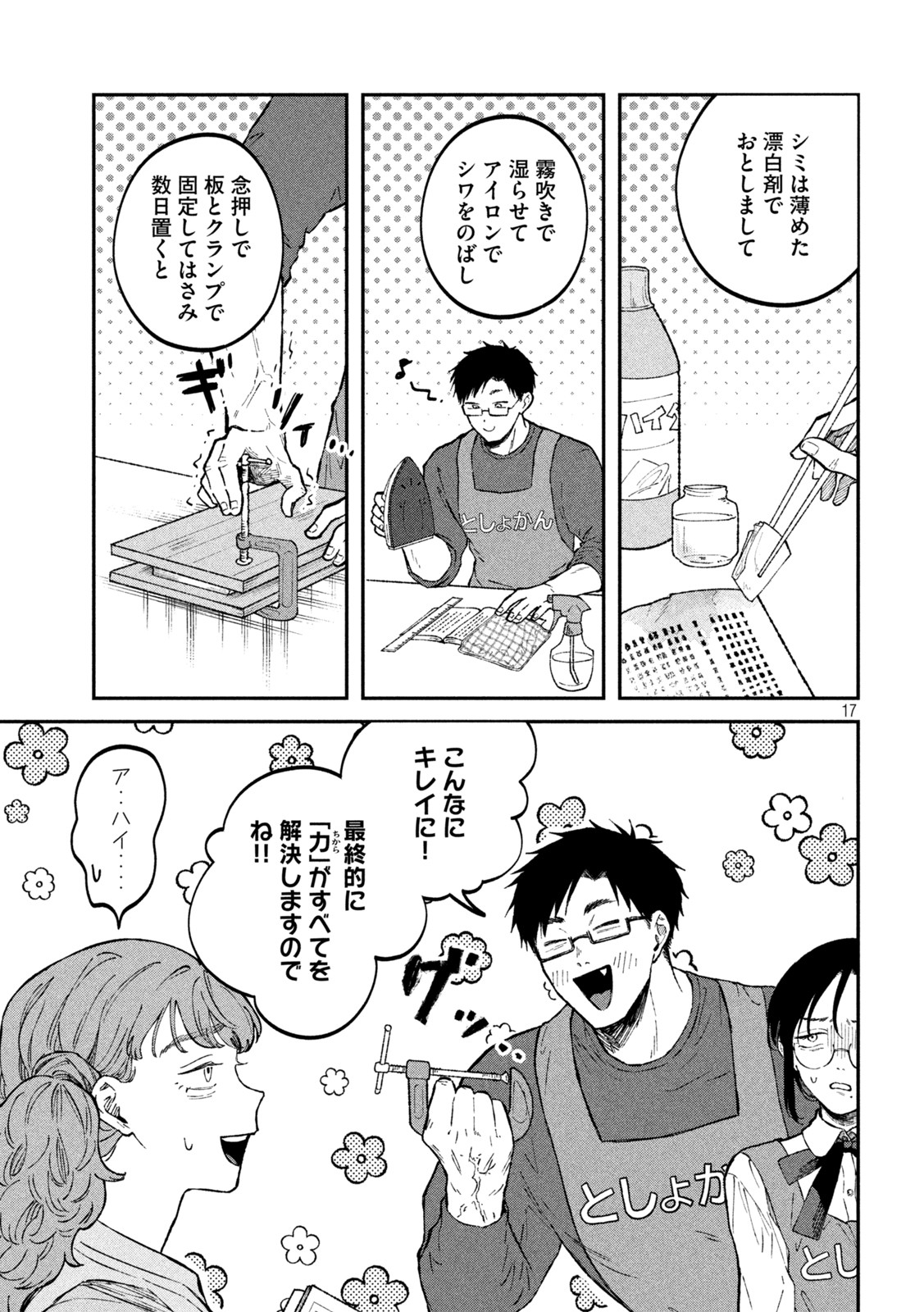 Zeikin de Katta Hon Chap 28 - Next Chap 29