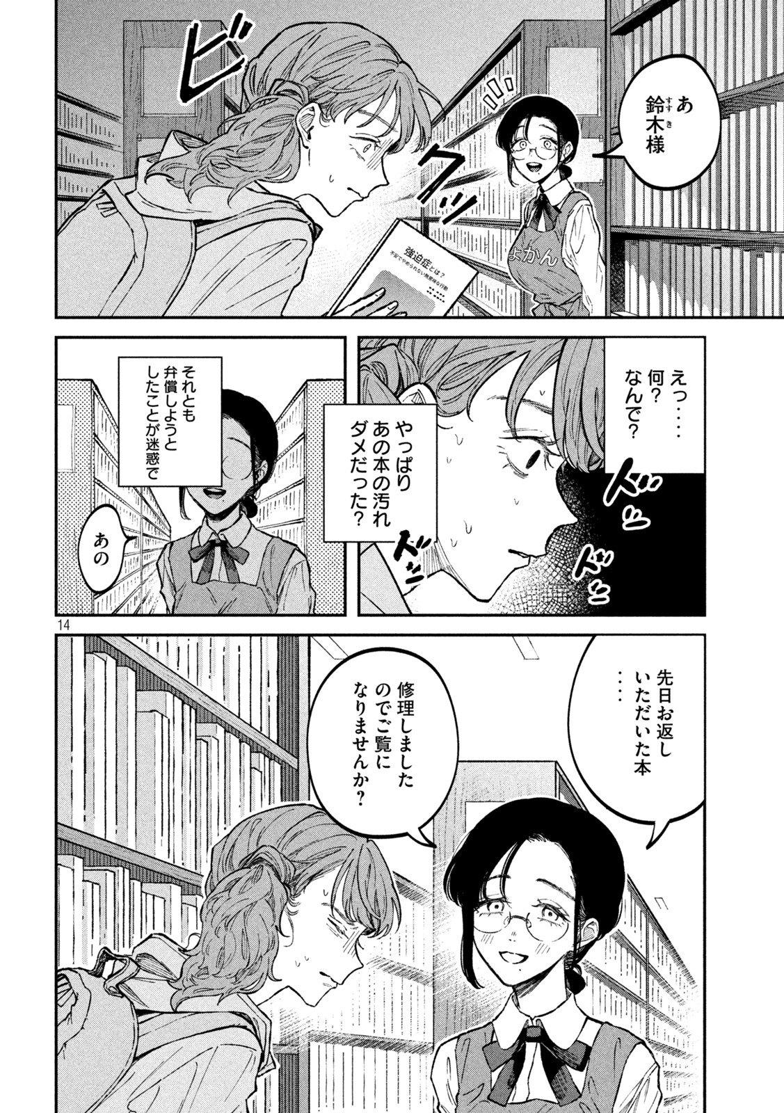 Zeikin de Katta Hon Chap 28 - Next Chap 29