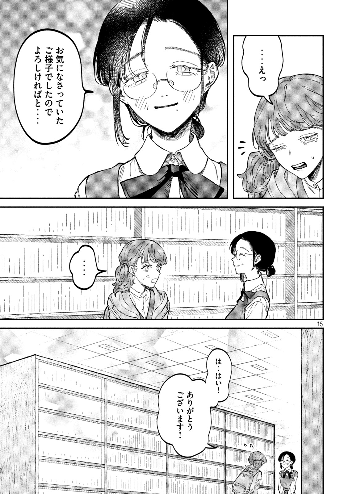 Zeikin de Katta Hon Chap 28 - Next Chap 29