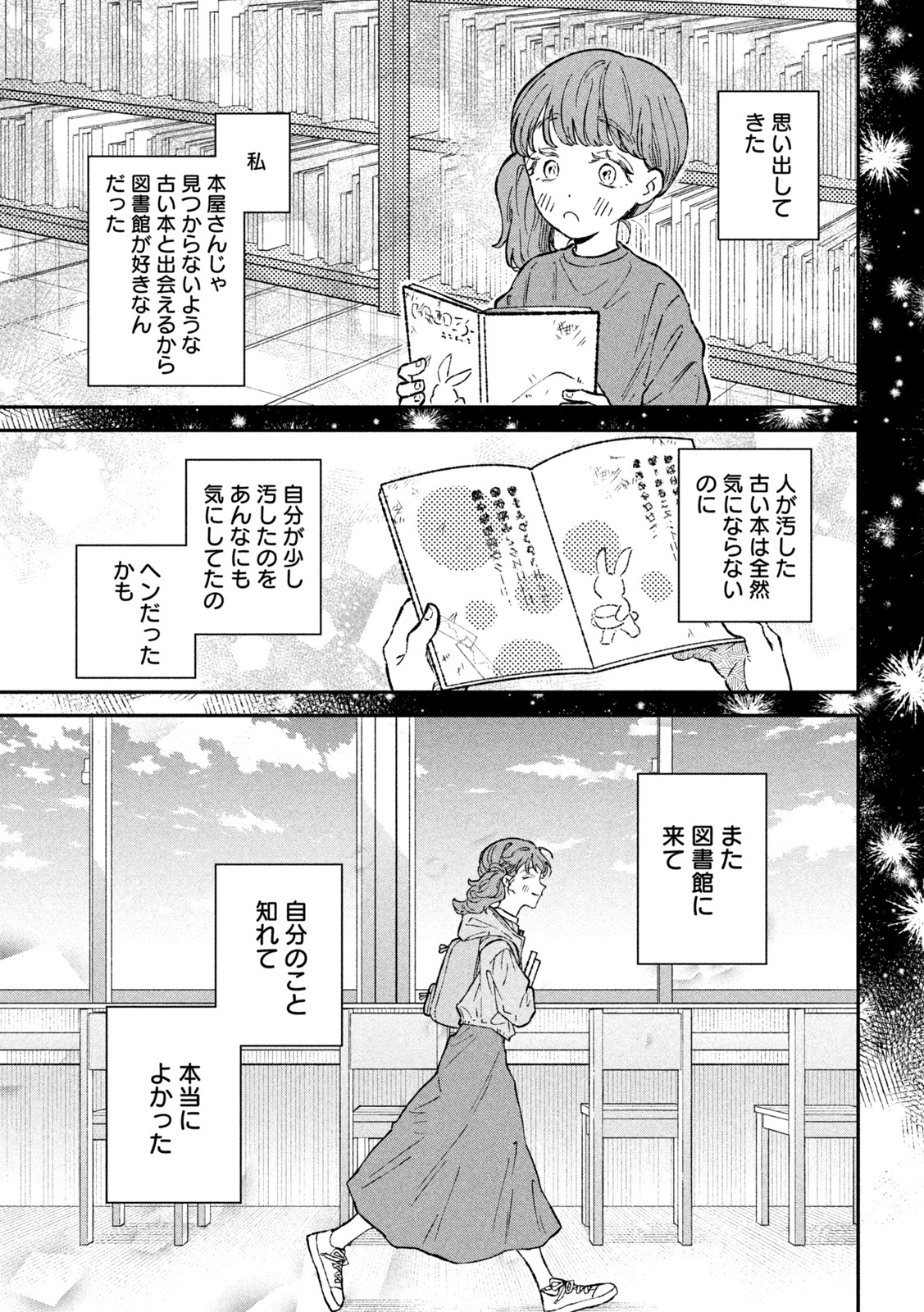 Zeikin de Katta Hon Chap 28 - Next Chap 29