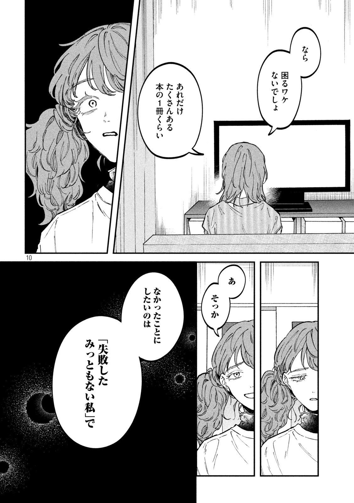 Zeikin de Katta Hon Chap 28 - Next Chap 29