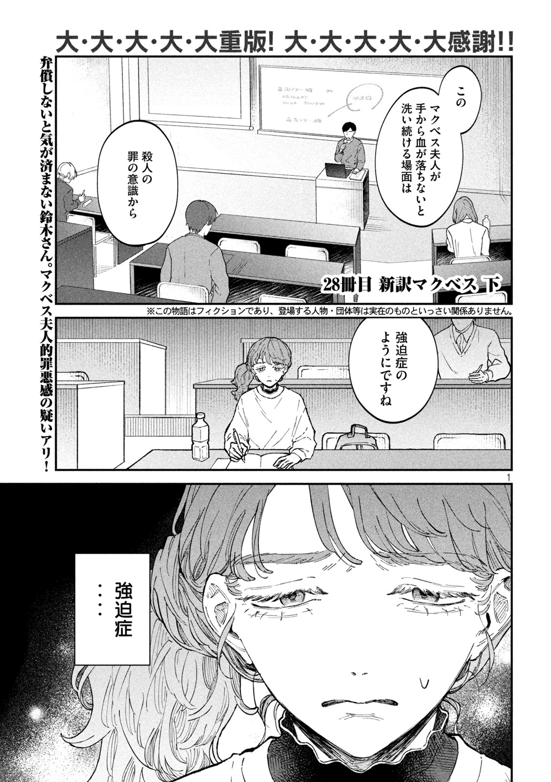 Zeikin de Katta Hon Chap 28 - Next Chap 29