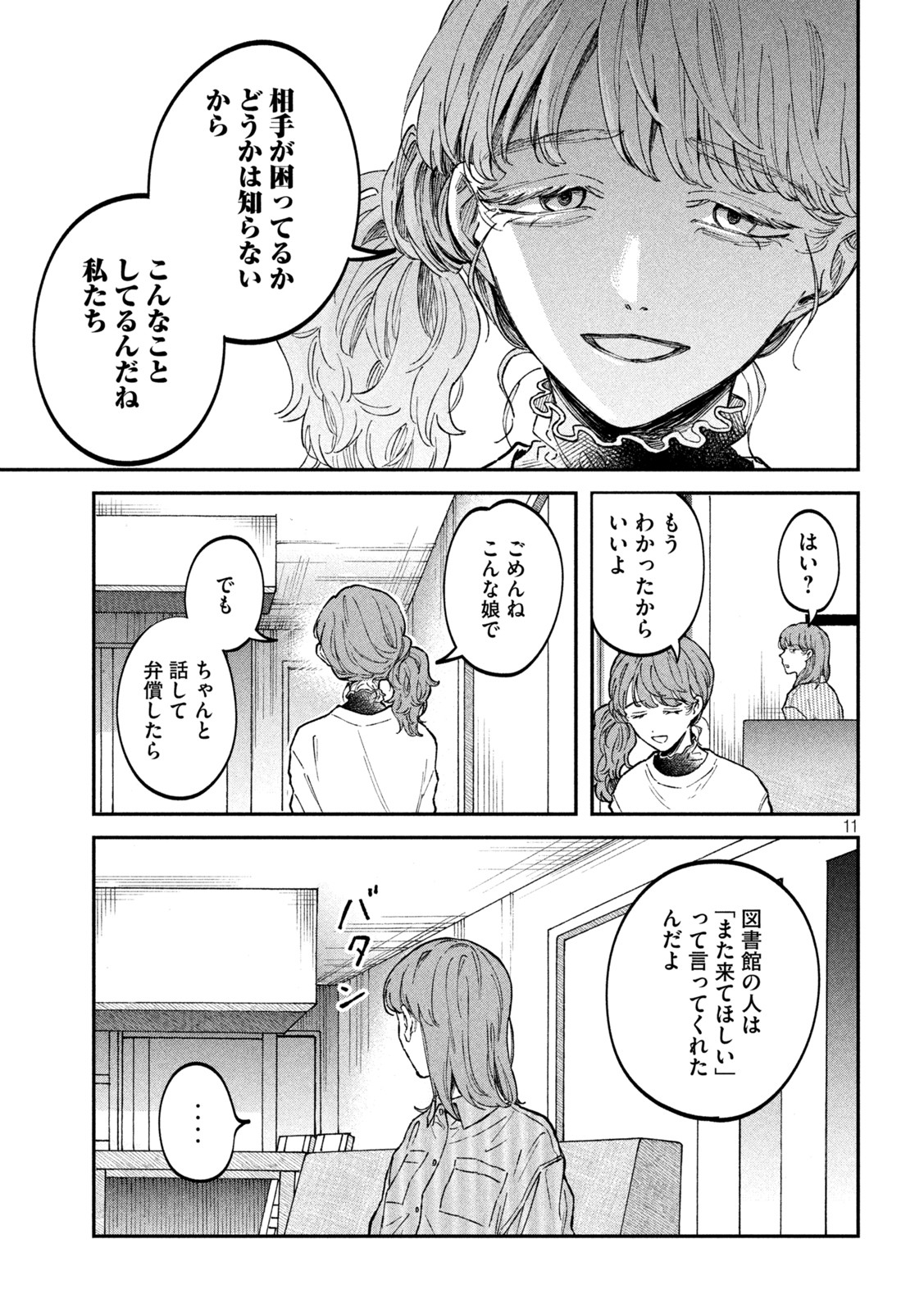 Zeikin de Katta Hon Chap 28 - Next Chap 29