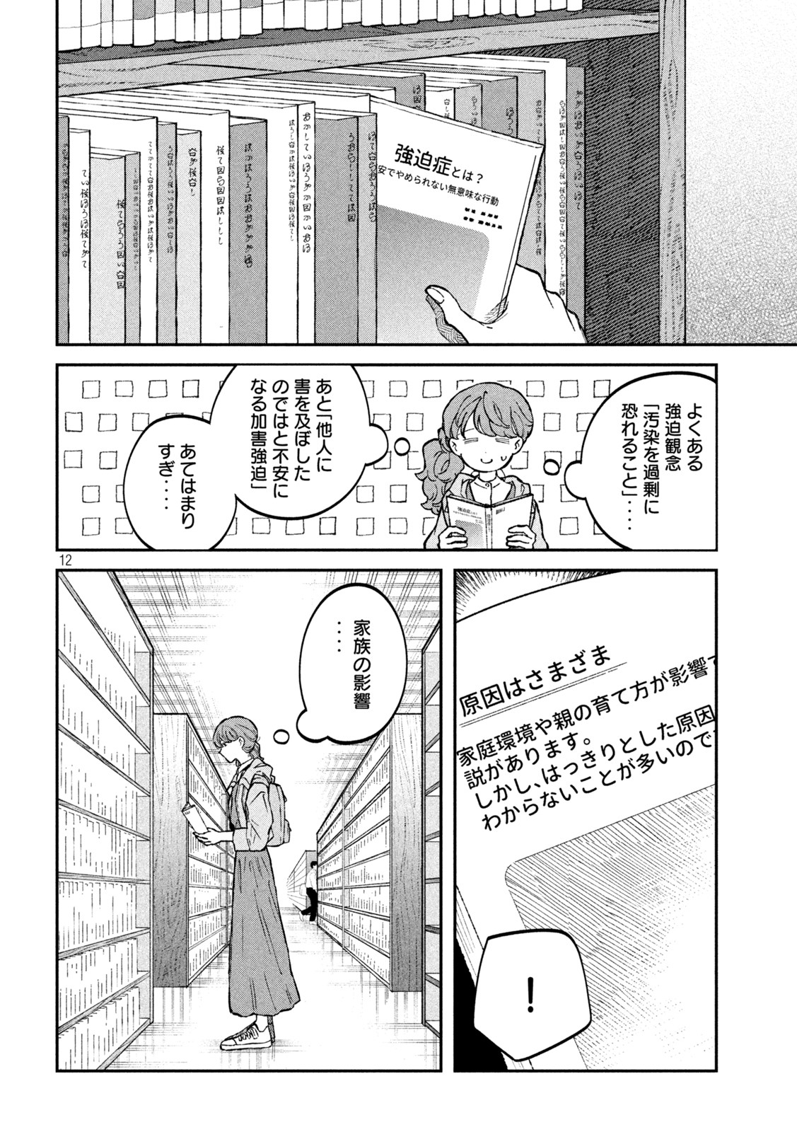 Zeikin de Katta Hon Chap 28 - Next Chap 29