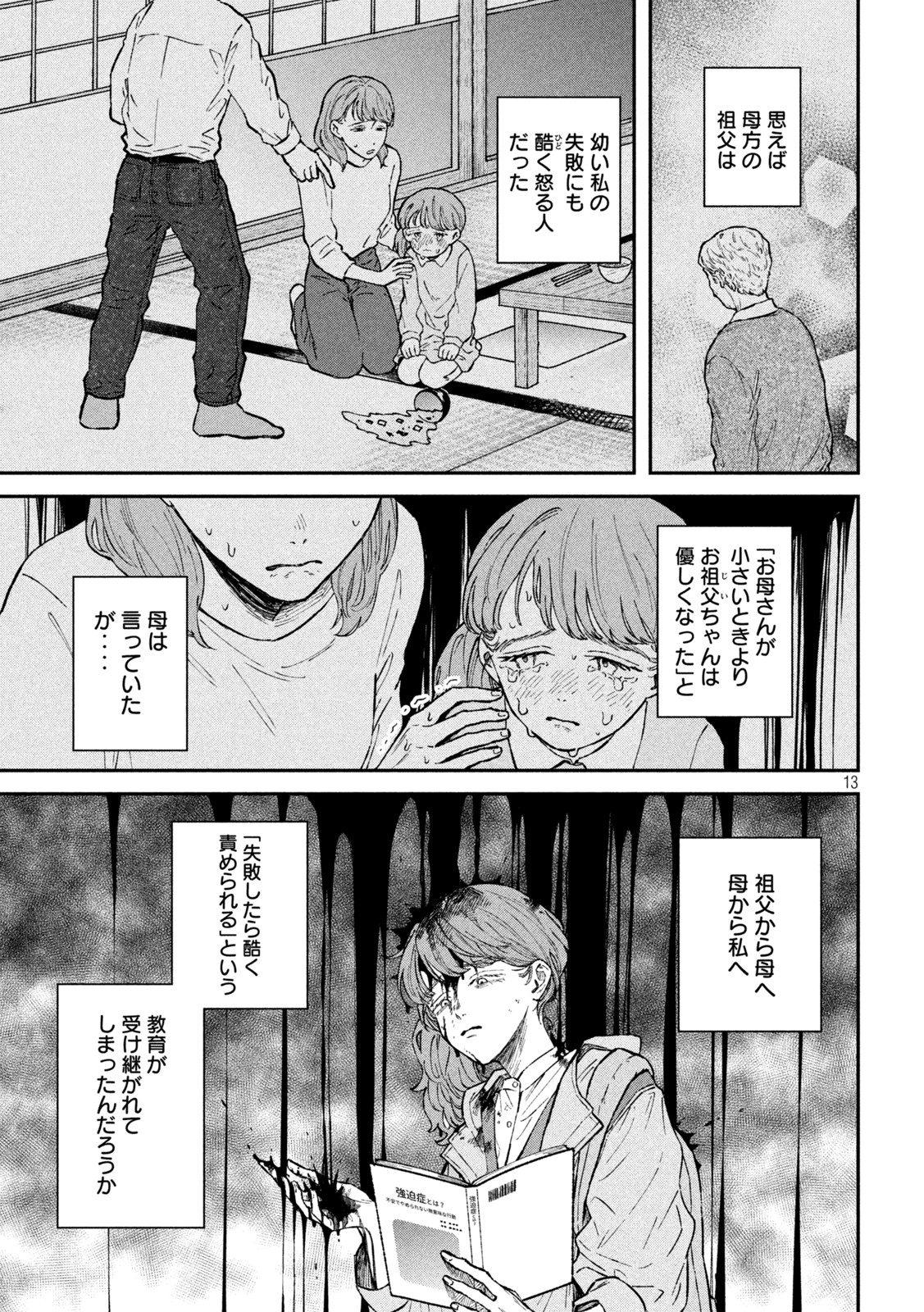 Zeikin de Katta Hon Chap 28 - Next Chap 29