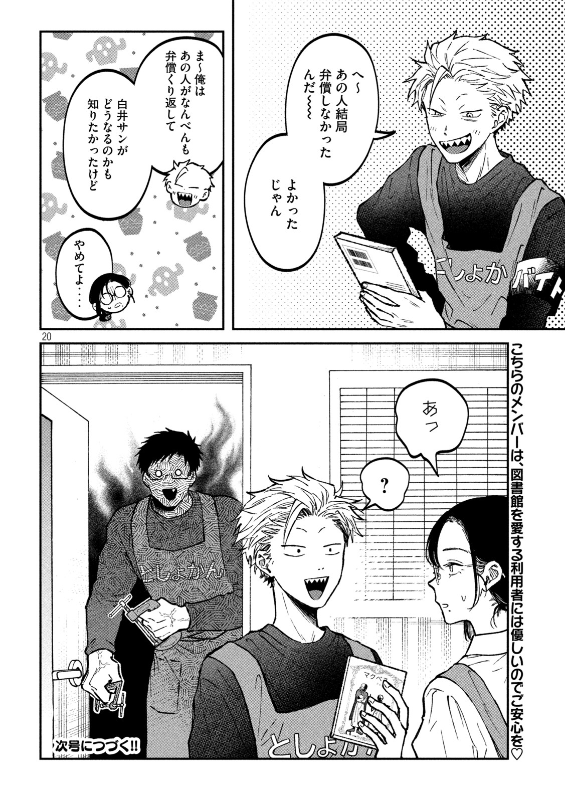 Zeikin de Katta Hon Chap 28 - Next Chap 29