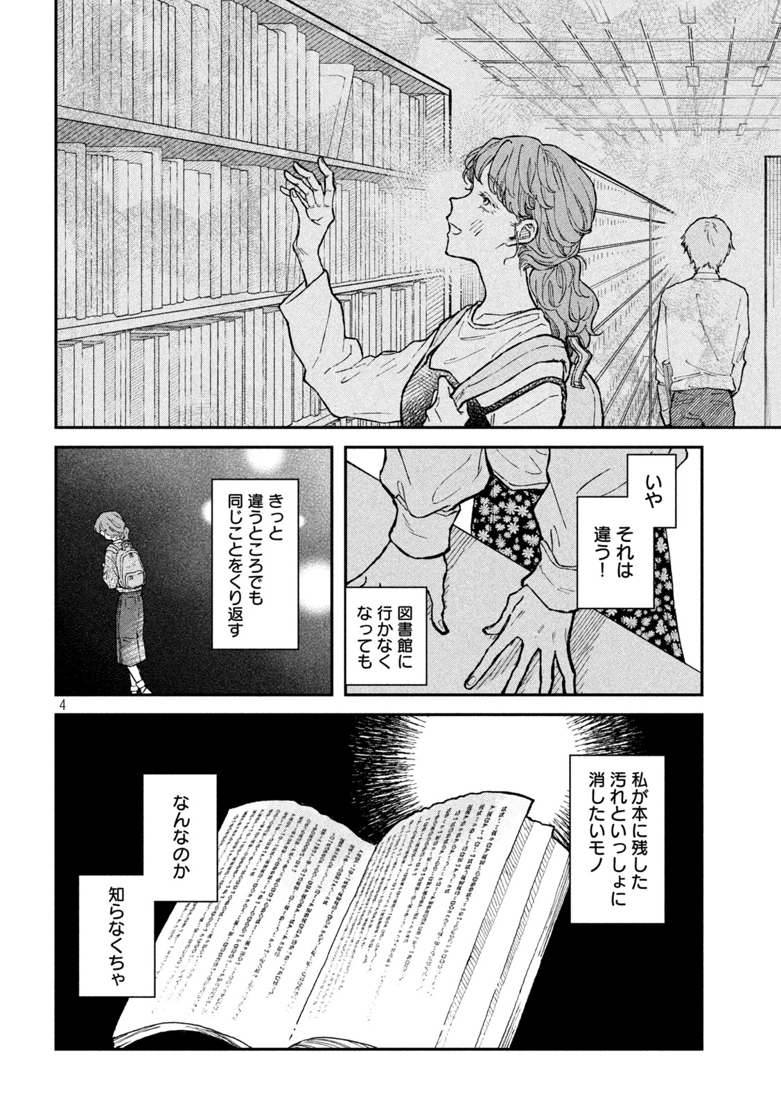 Zeikin de Katta Hon Chap 28 - Next Chap 29