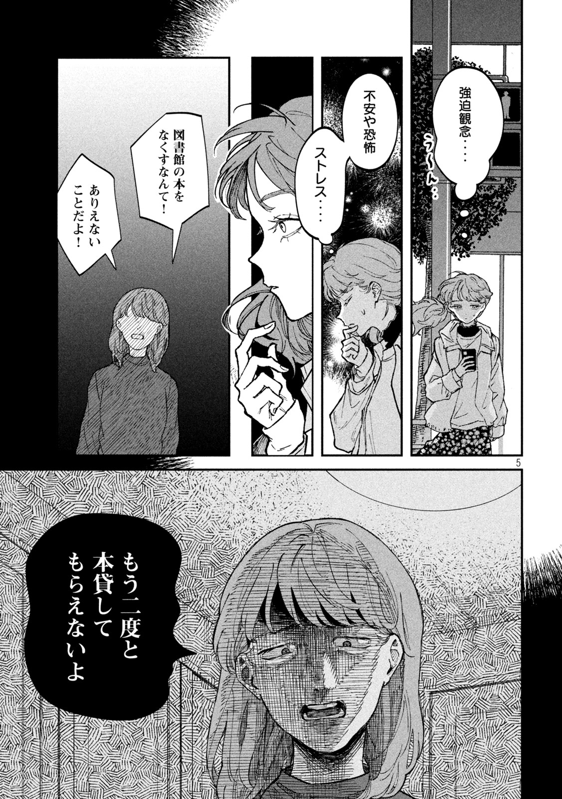 Zeikin de Katta Hon Chap 28 - Next Chap 29