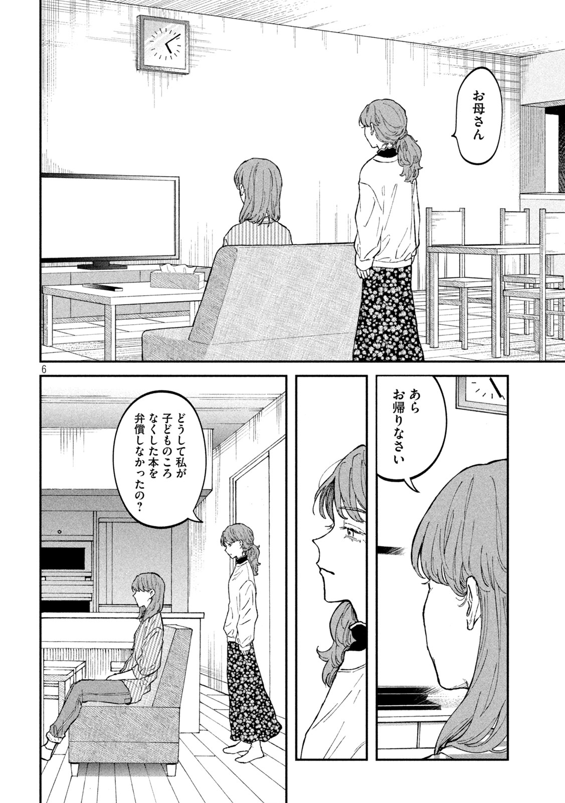 Zeikin de Katta Hon Chap 28 - Next Chap 29