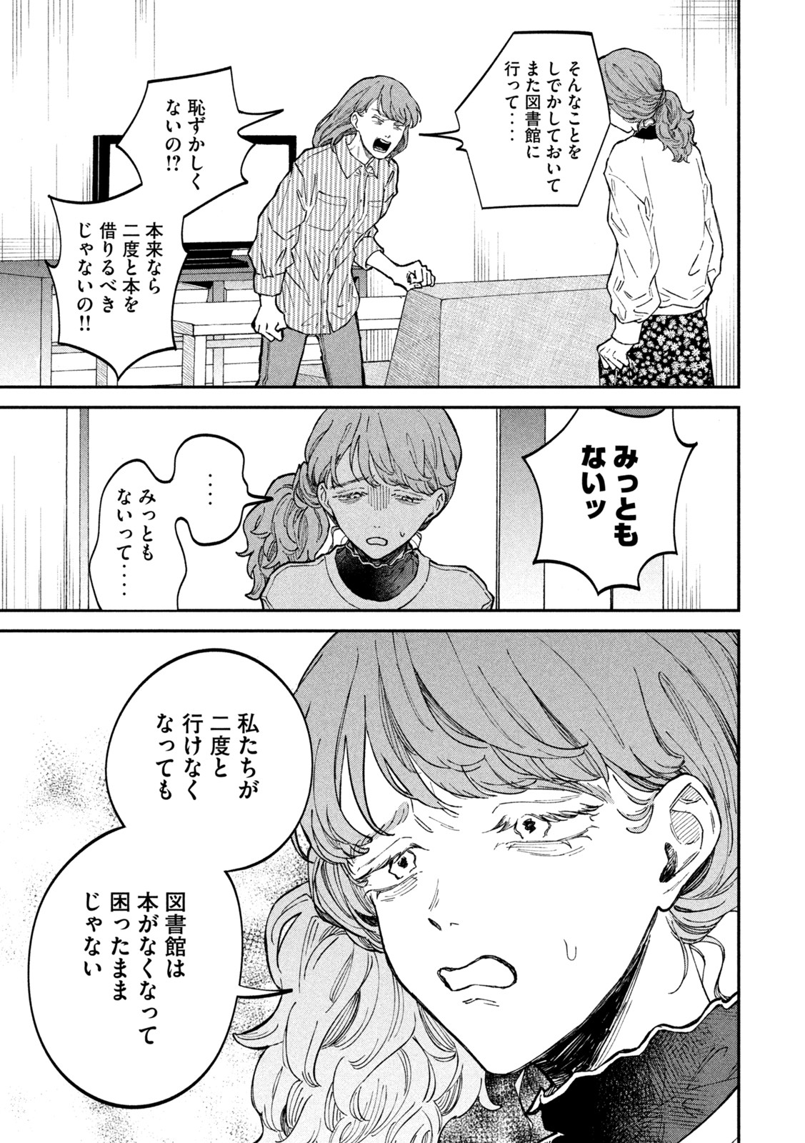 Zeikin de Katta Hon Chap 28 - Next Chap 29