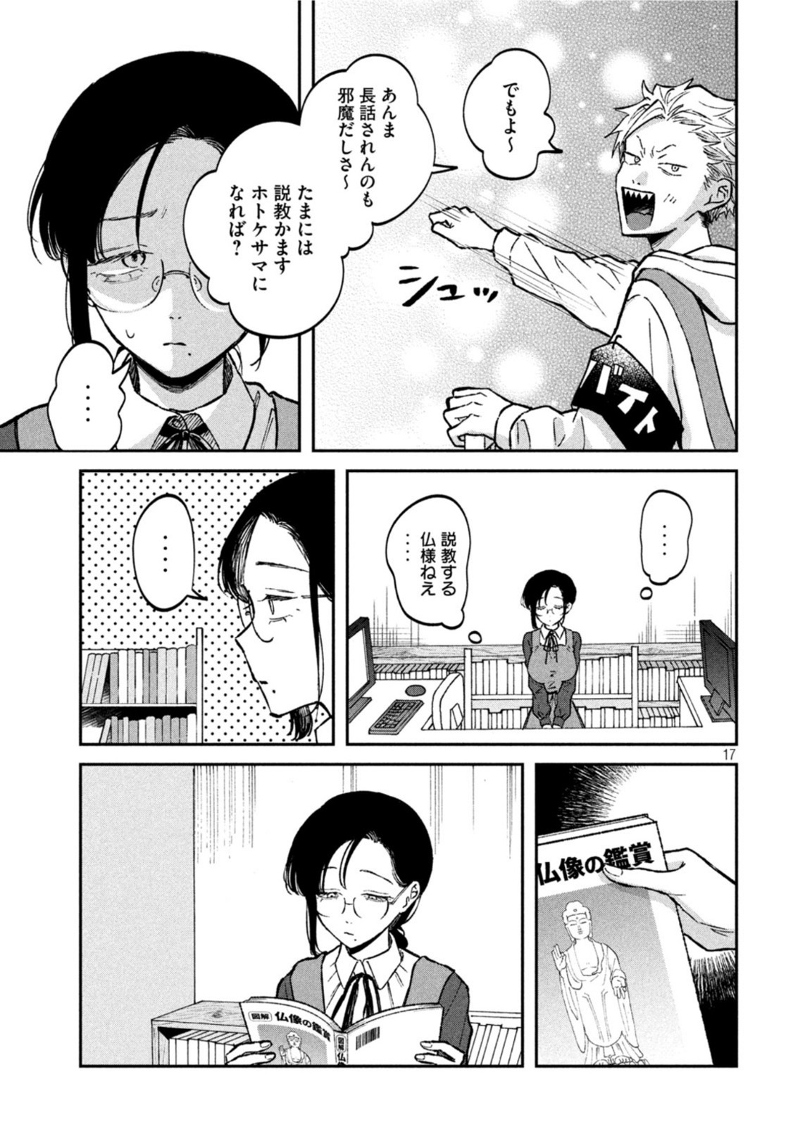 Zeikin de Katta Hon Chap 29 - Next Chap 30