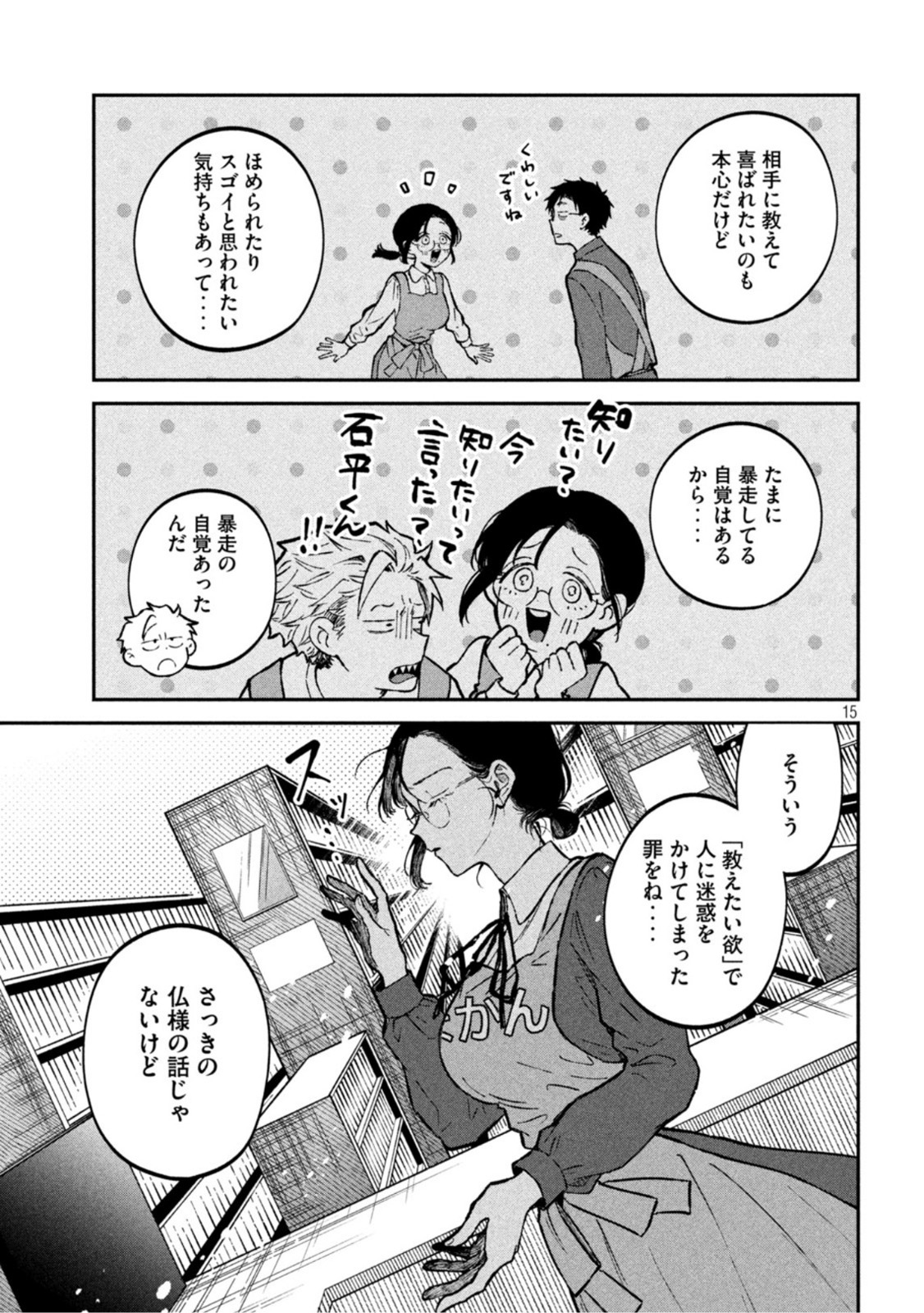 Zeikin de Katta Hon Chap 29 - Next Chap 30