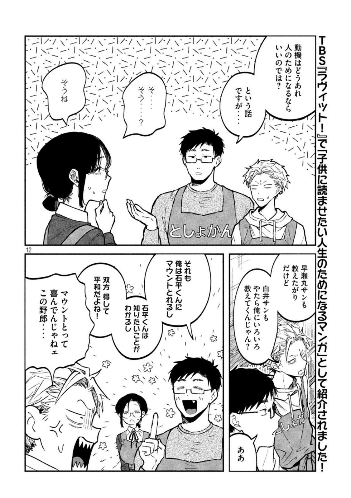 Zeikin de Katta Hon Chap 29 - Next Chap 30