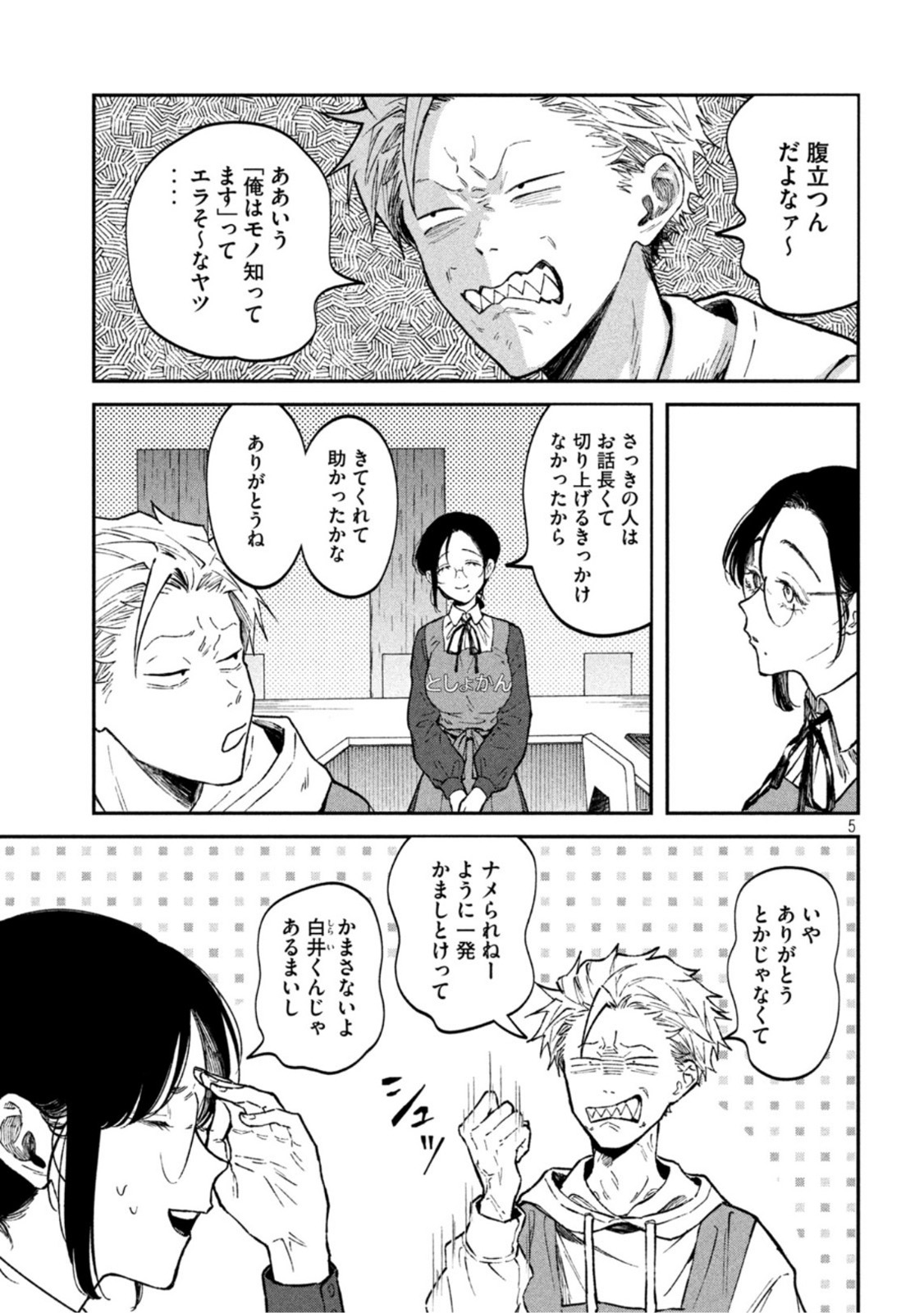 Zeikin de Katta Hon Chap 29 - Next Chap 30