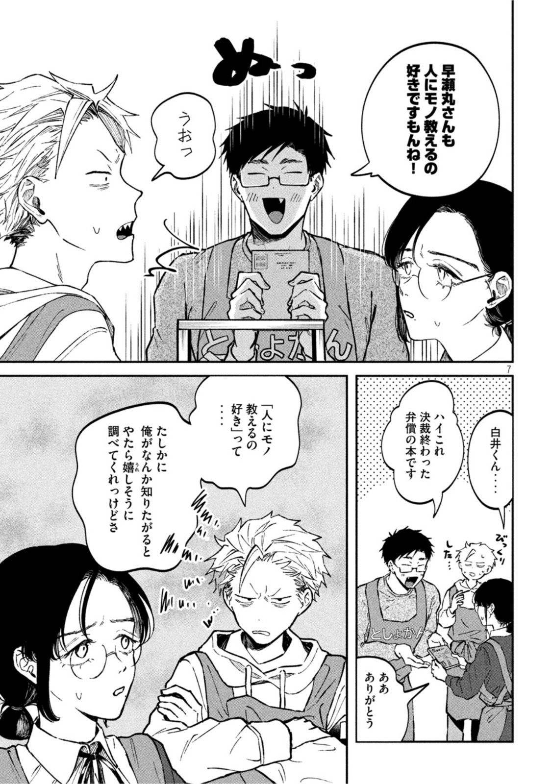 Zeikin de Katta Hon Chap 29 - Next Chap 30