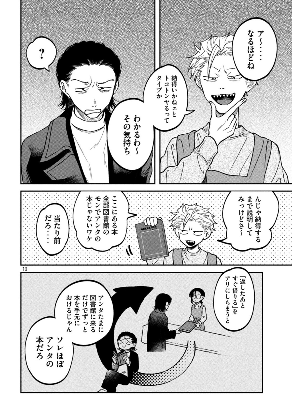 Zeikin de Katta Hon Chap 24 - Next Chap 25