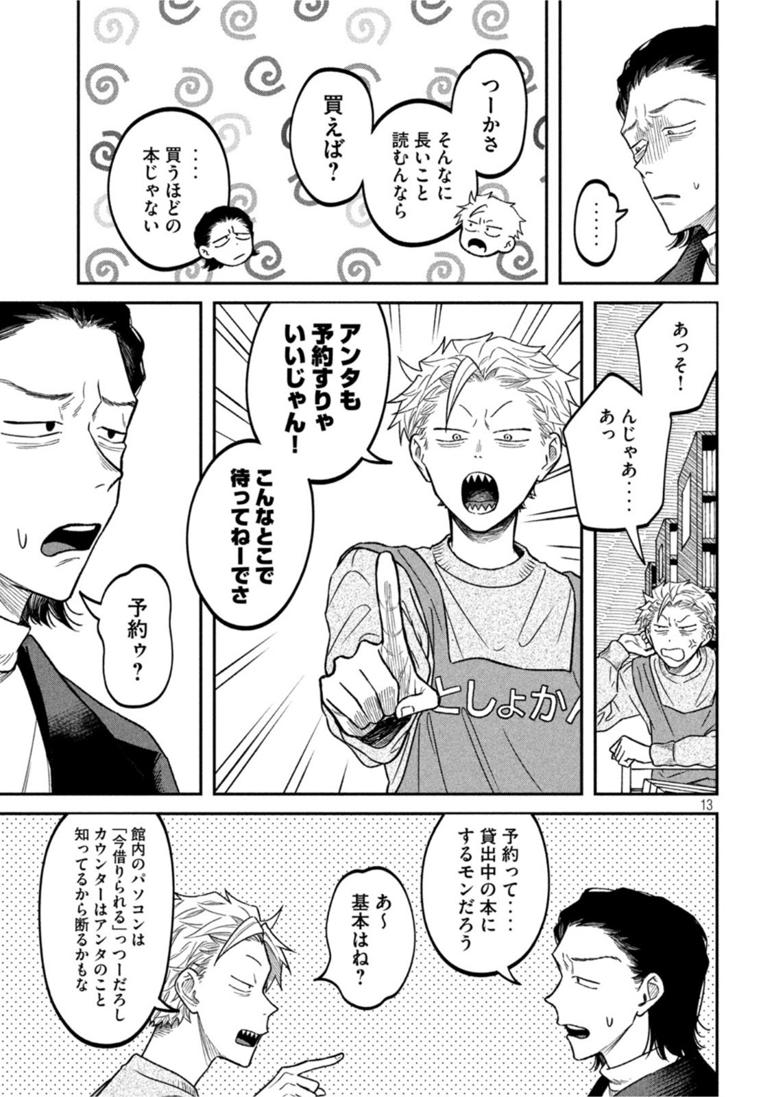 Zeikin de Katta Hon Chap 24 - Next Chap 25