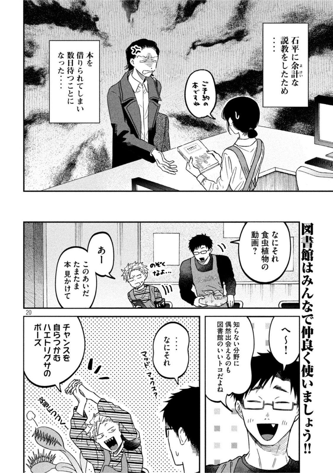 Zeikin de Katta Hon Chap 24 - Next Chap 25
