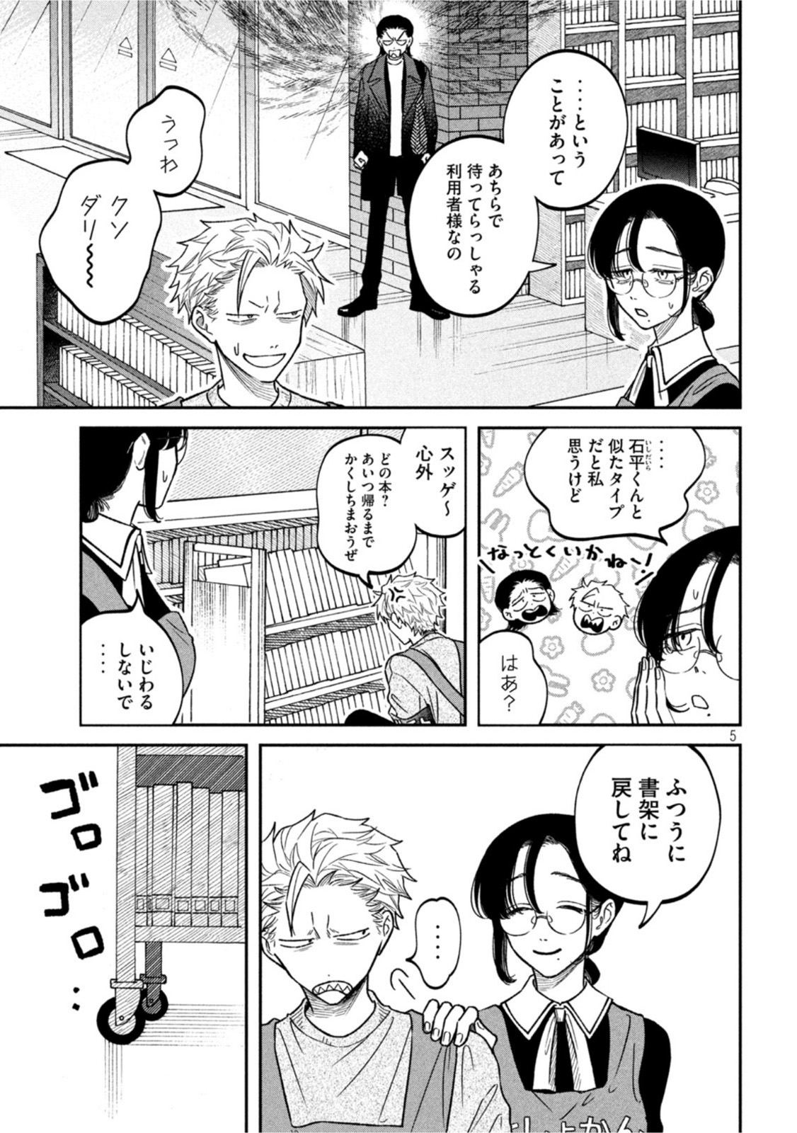 Zeikin de Katta Hon Chap 24 - Next Chap 25