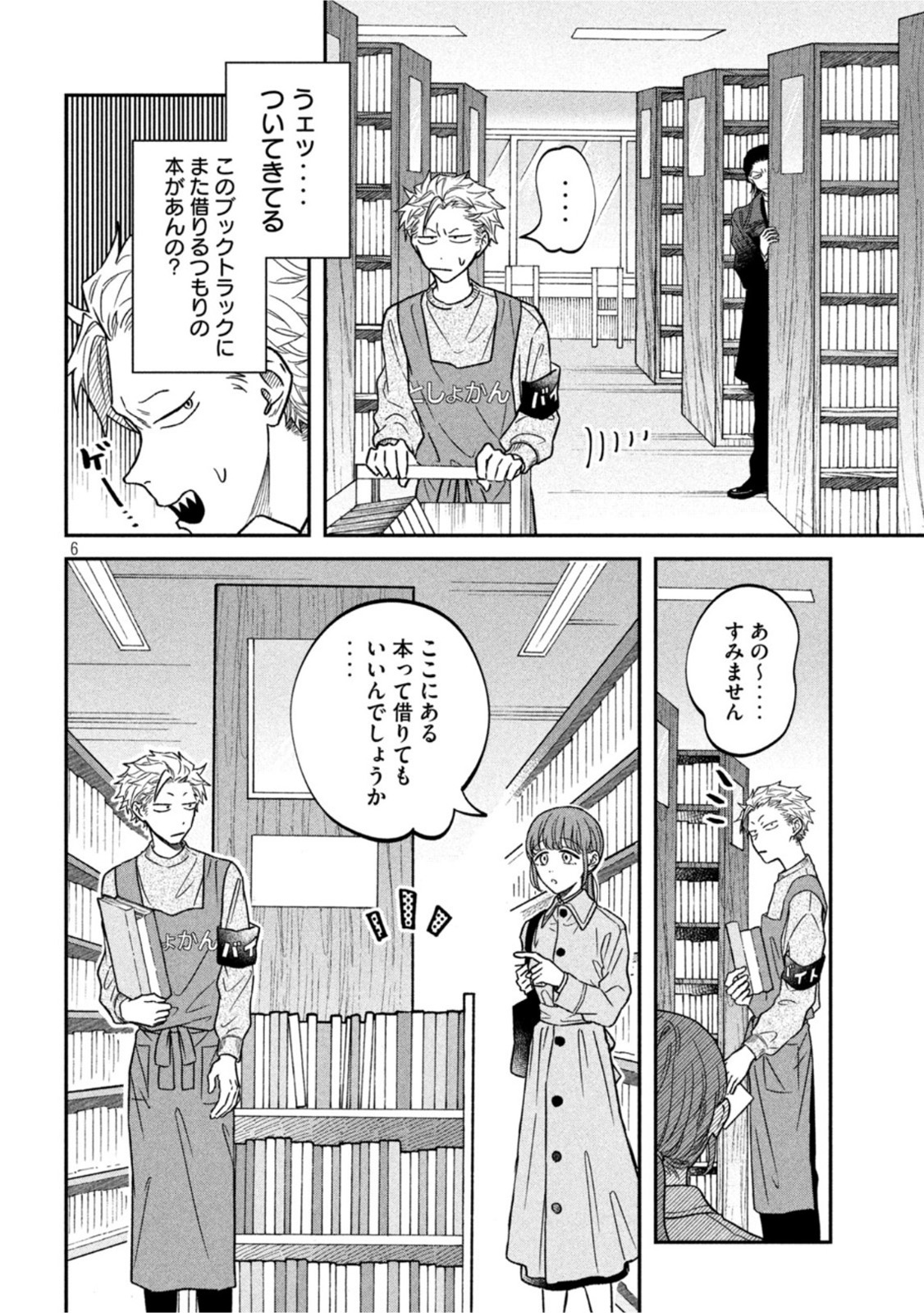 Zeikin de Katta Hon Chap 24 - Next Chap 25