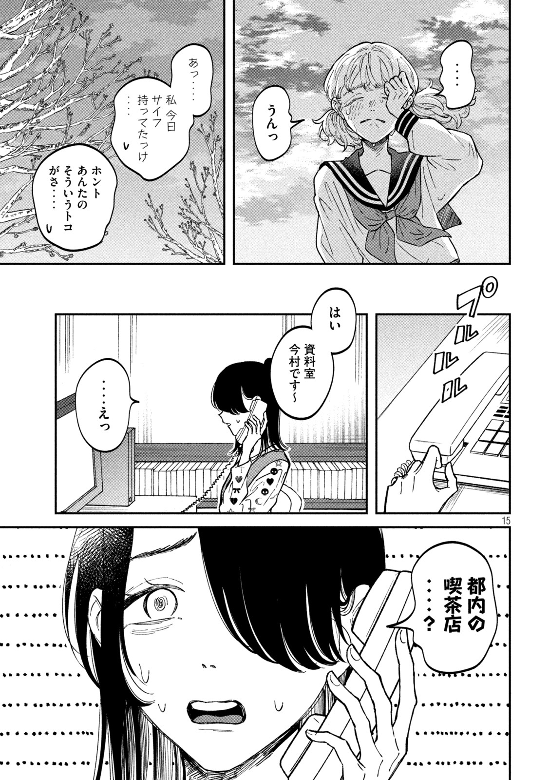Zeikin de Katta Hon Chap 25 - Next Chap 26