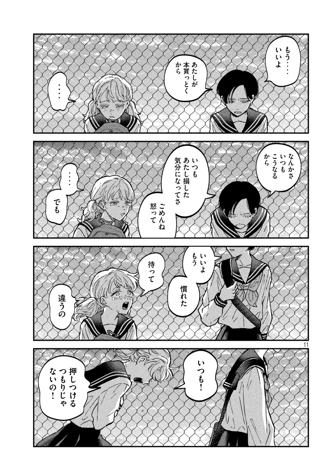Zeikin de Katta Hon Chap 25 - Next Chap 26