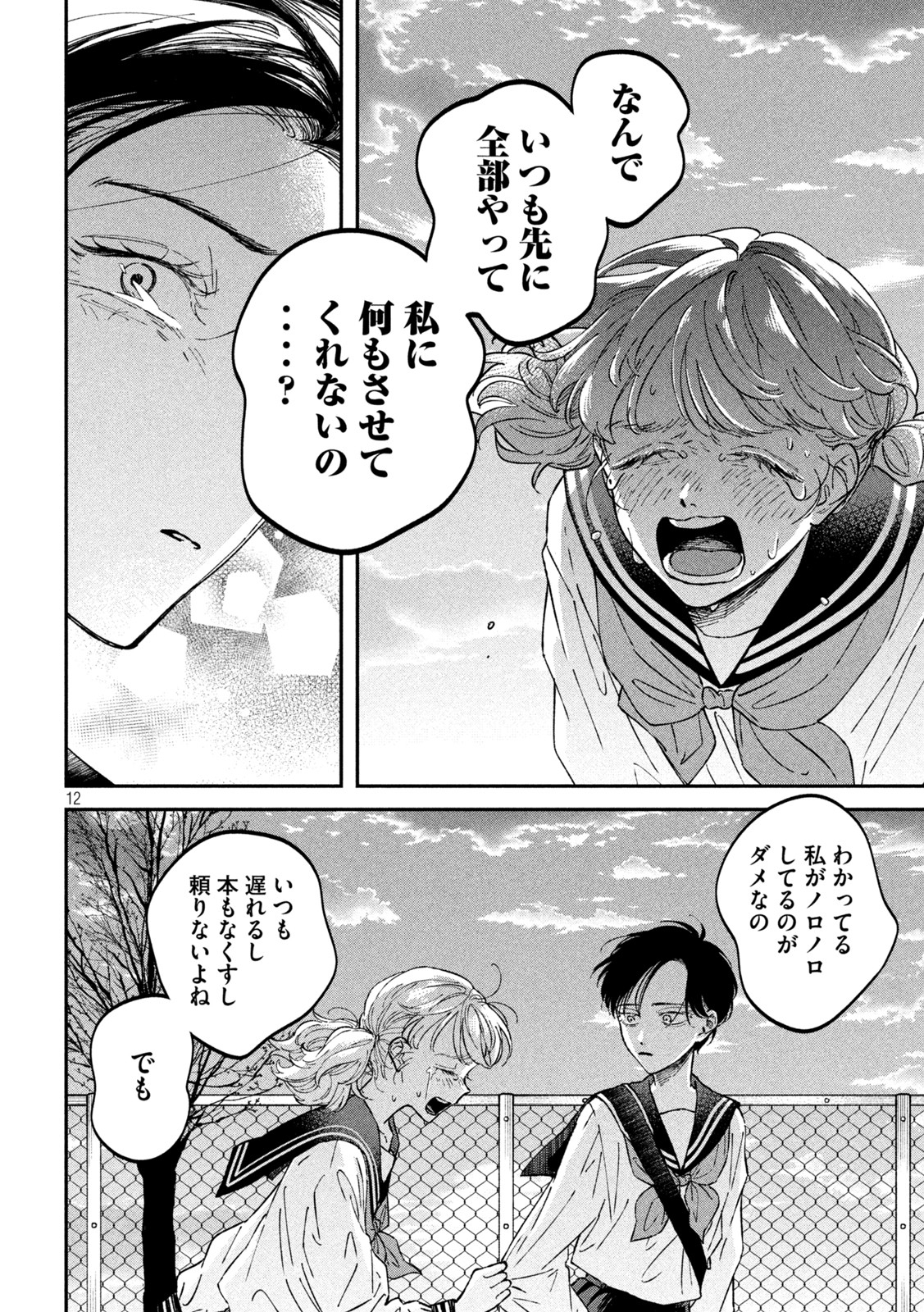 Zeikin de Katta Hon Chap 25 - Next Chap 26