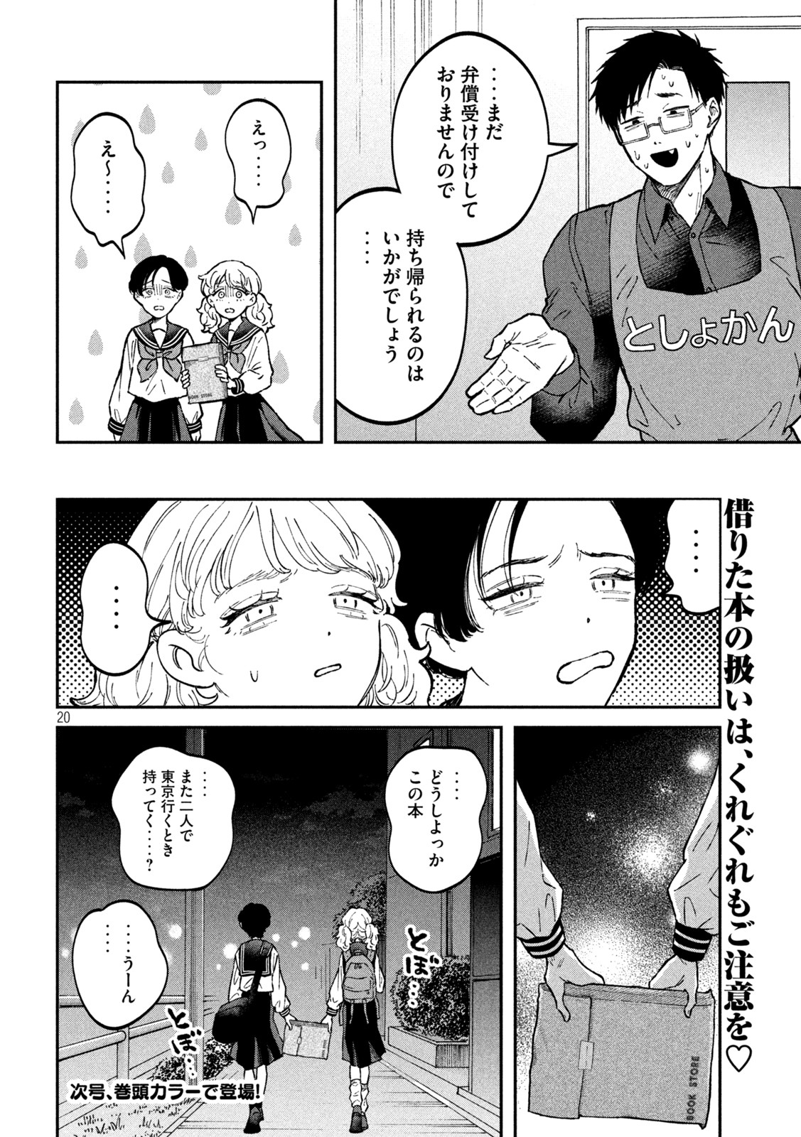 Zeikin de Katta Hon Chap 25 - Next Chap 26