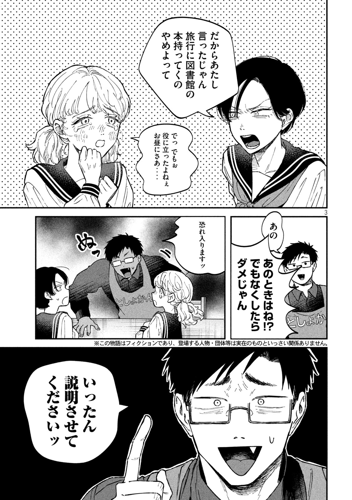 Zeikin de Katta Hon Chap 25 - Next Chap 26