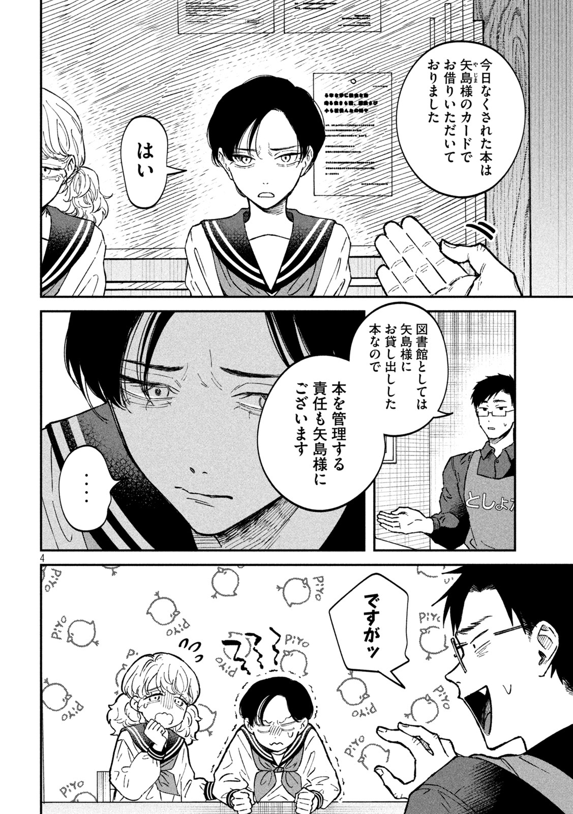 Zeikin de Katta Hon Chap 25 - Next Chap 26