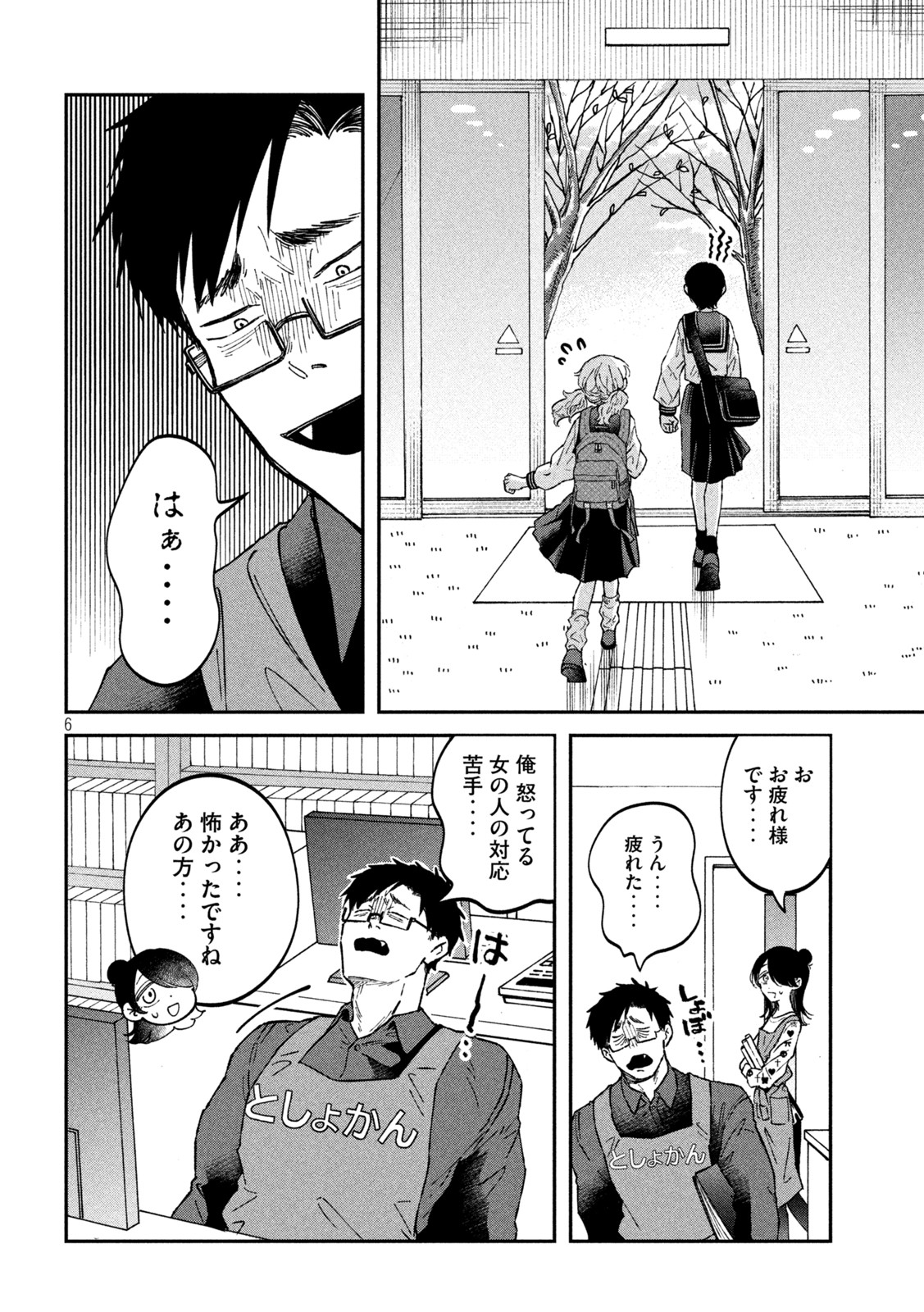 Zeikin de Katta Hon Chap 25 - Next Chap 26