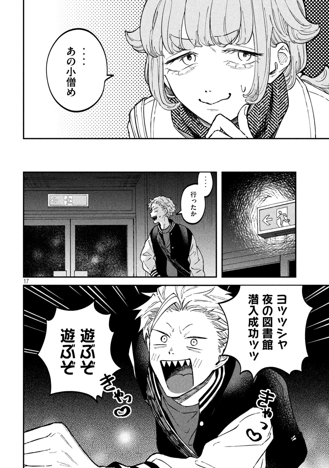 Zeikin de Katta Hon Chap 26 - Next Chap 27
