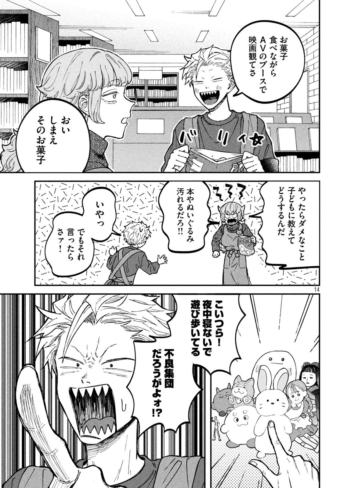Zeikin de Katta Hon Chap 26 - Next Chap 27