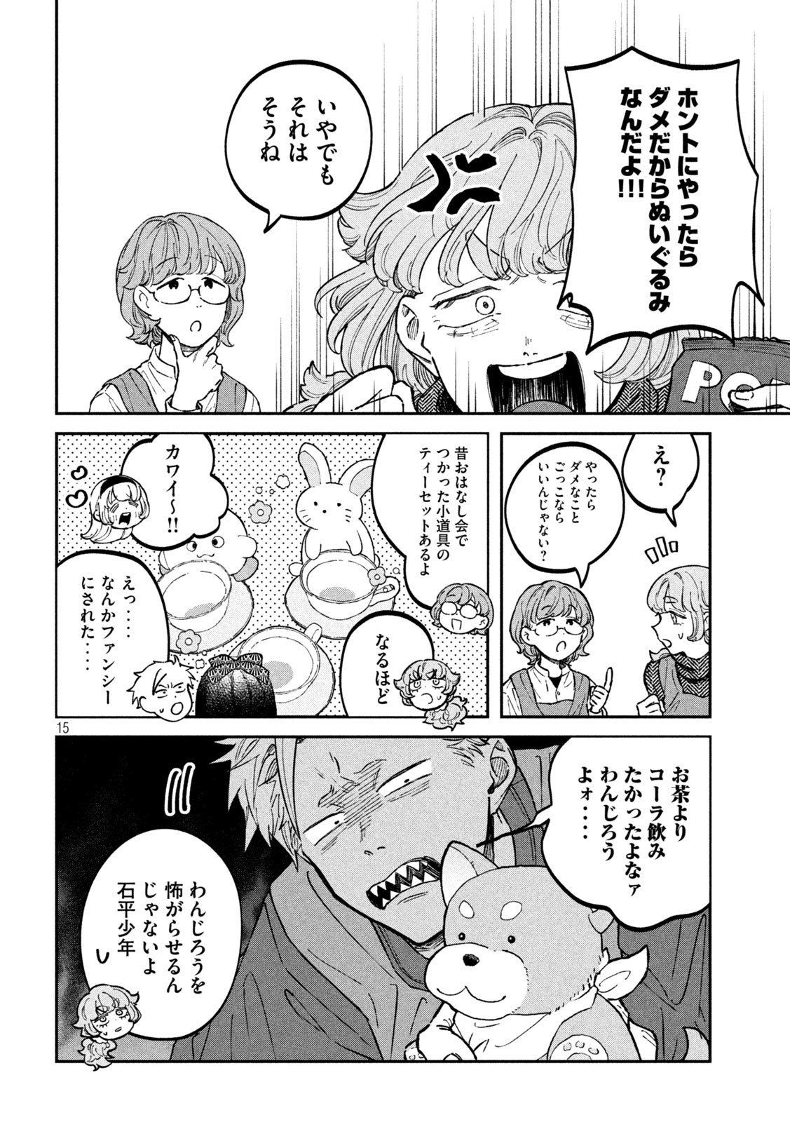 Zeikin de Katta Hon Chap 26 - Next Chap 27