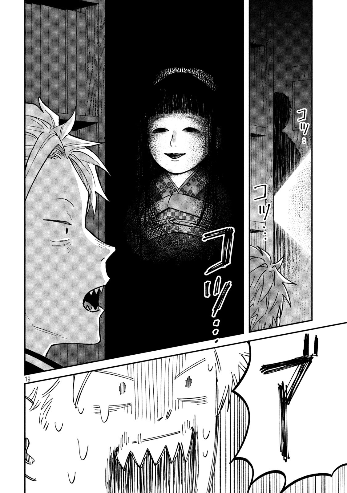Zeikin de Katta Hon Chap 26 - Next Chap 27