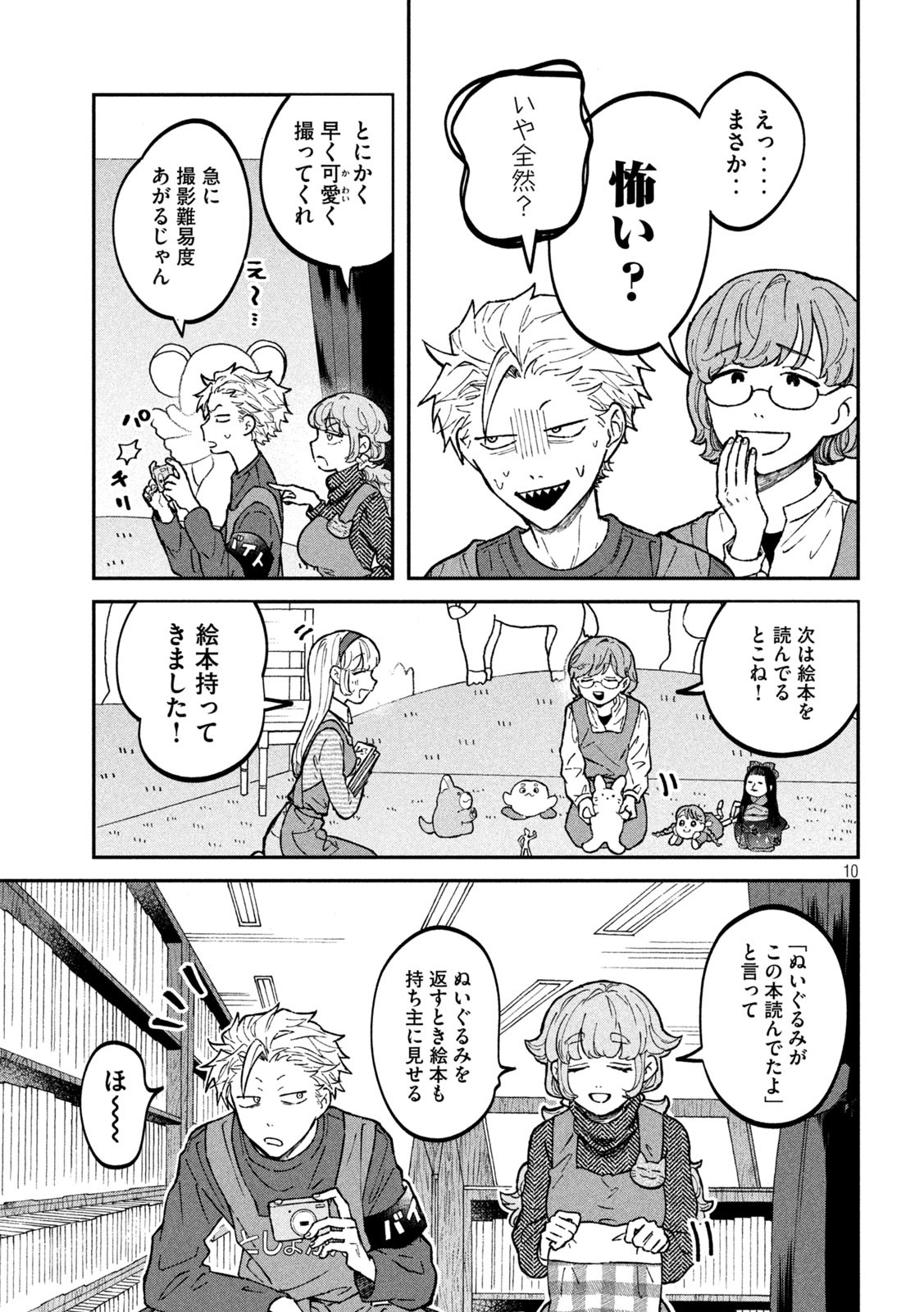 Zeikin de Katta Hon Chap 26 - Next Chap 27