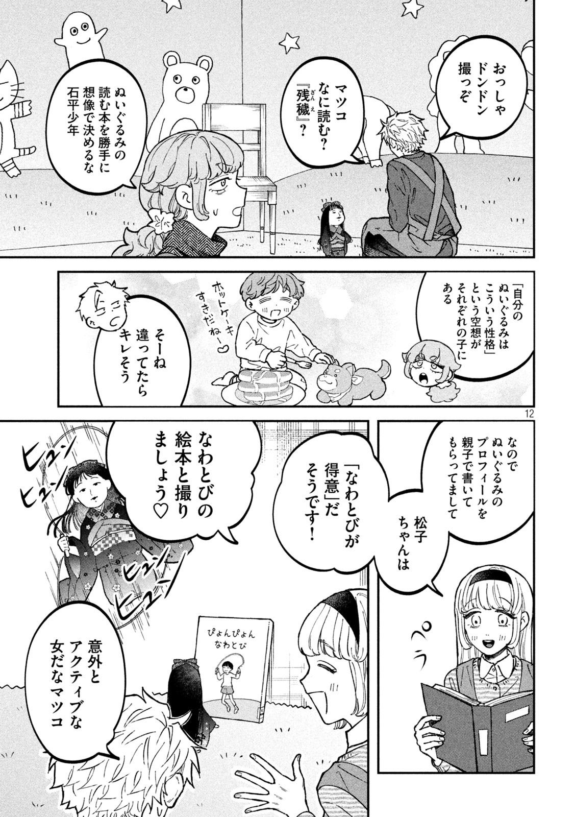 Zeikin de Katta Hon Chap 26 - Next Chap 27