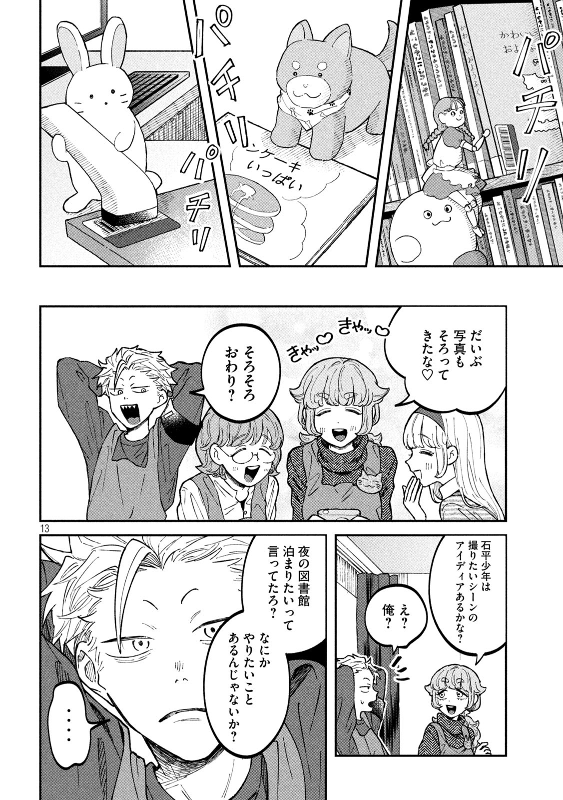 Zeikin de Katta Hon Chap 26 - Next Chap 27