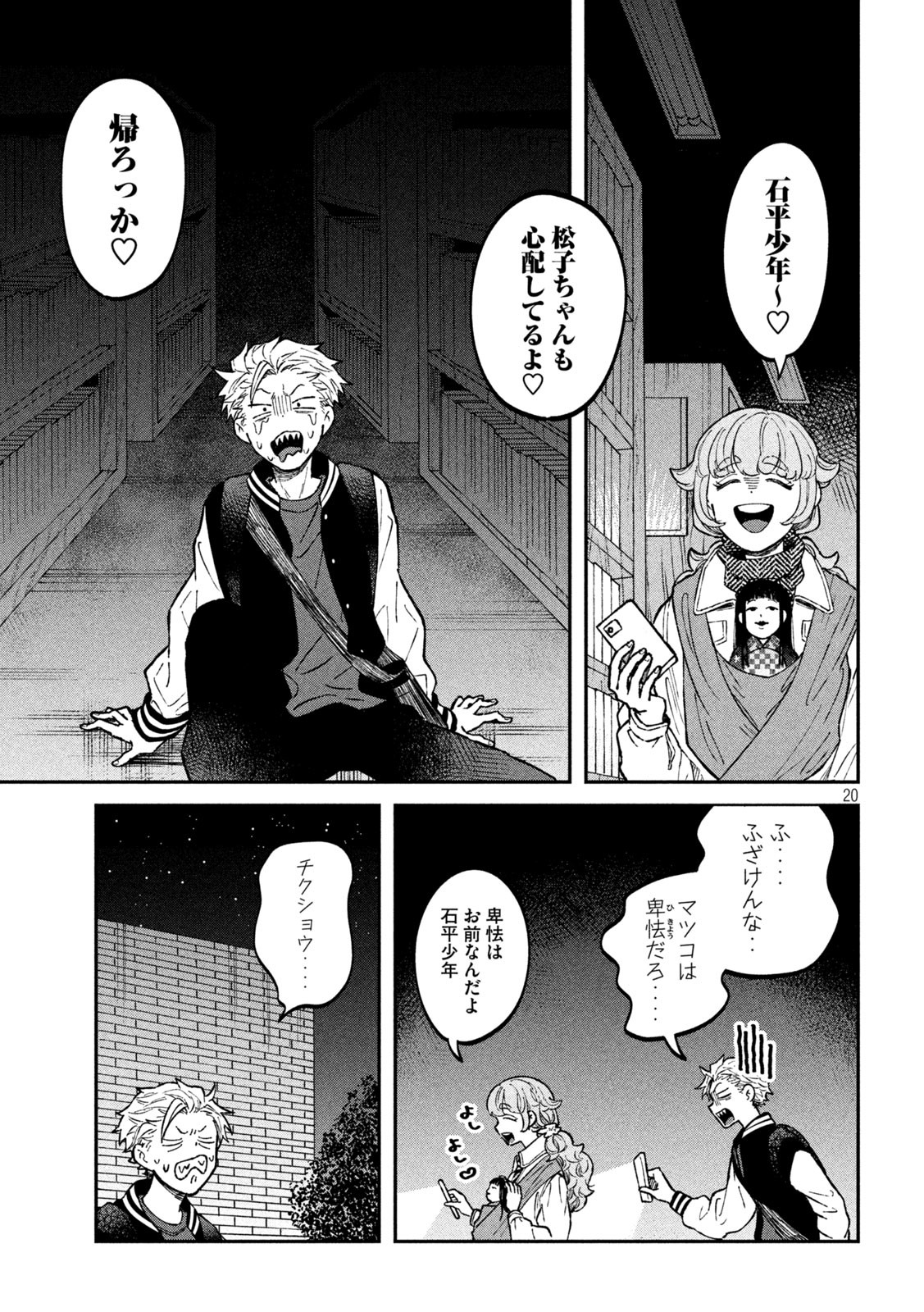 Zeikin de Katta Hon Chap 26 - Next Chap 27