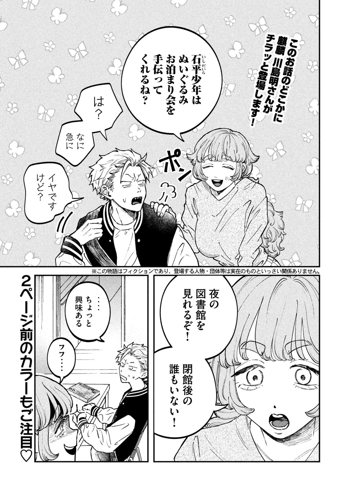 Zeikin de Katta Hon Chap 26 - Next Chap 27
