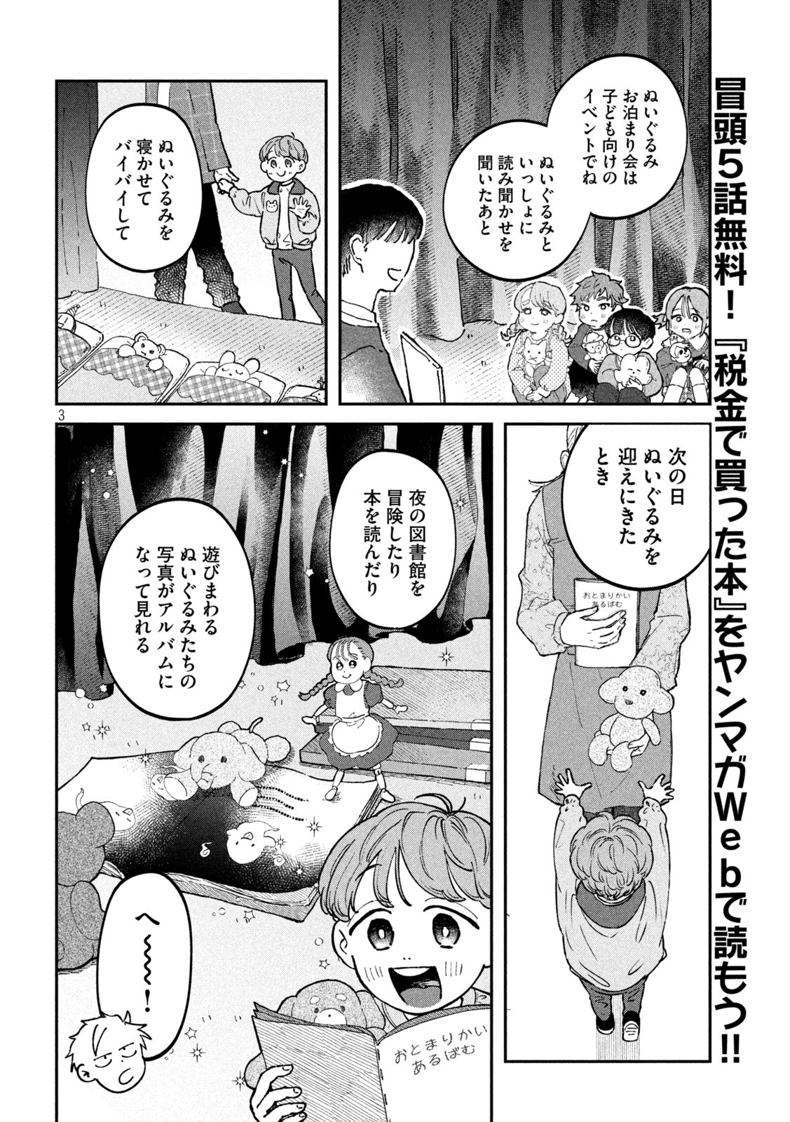 Zeikin de Katta Hon Chap 26 - Next Chap 27