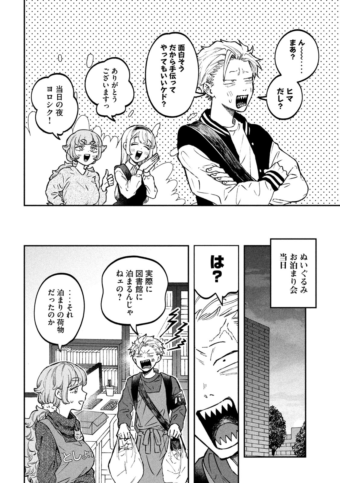 Zeikin de Katta Hon Chap 26 - Next Chap 27