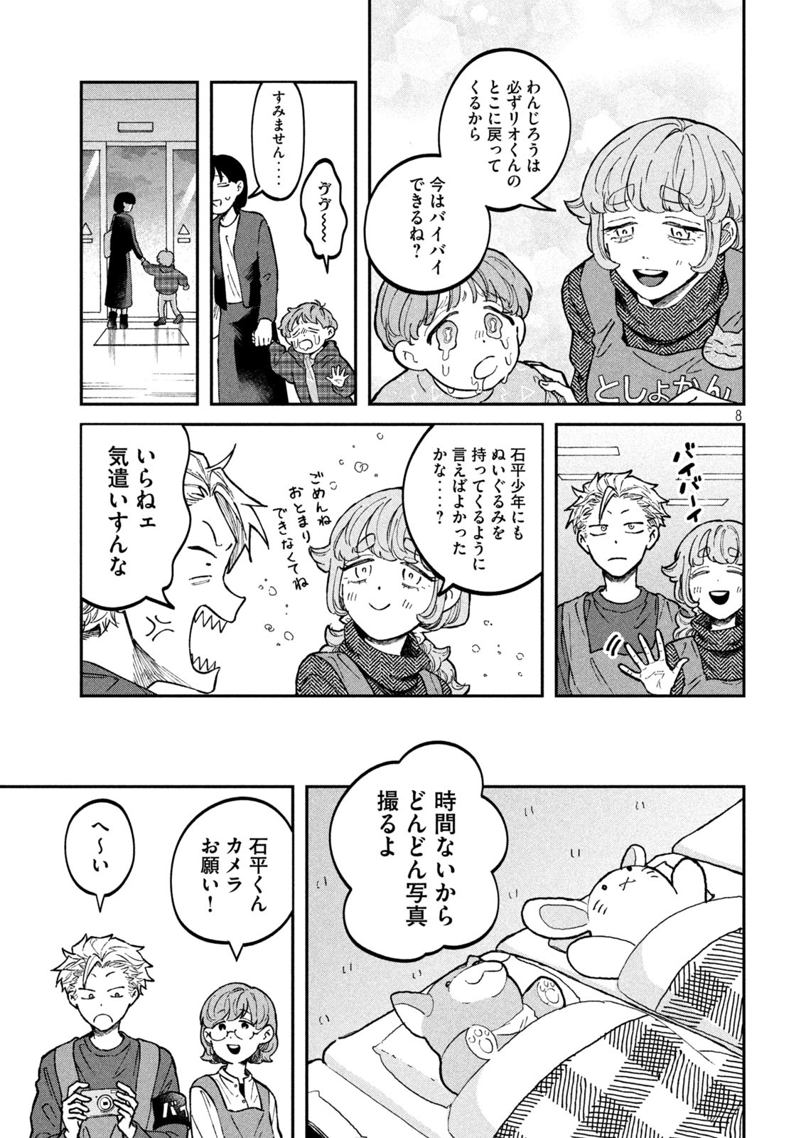 Zeikin de Katta Hon Chap 26 - Next Chap 27